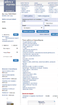 Mobile Screenshot of novosibirsk.serverjob.ru
