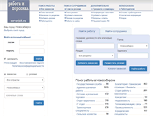 Tablet Screenshot of novosibirsk.serverjob.ru